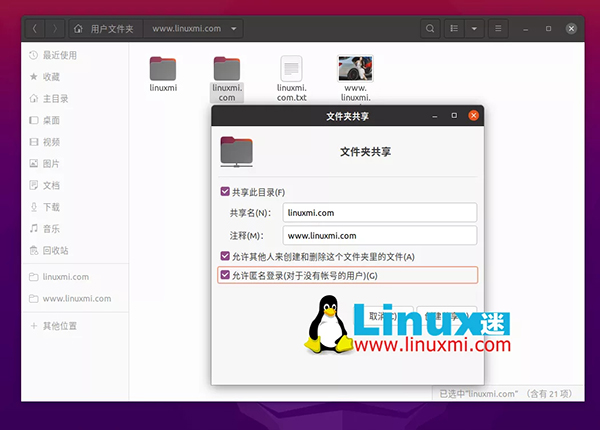 必備！運行于 Linux 服務器的四個開源工具