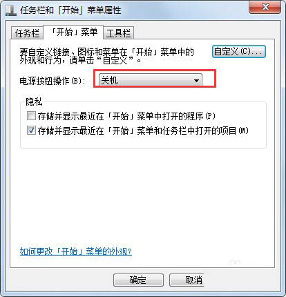 電腦關(guān)機(jī)進(jìn)入休眠怎么辦? 電腦關(guān)機(jī)按鍵變休眠的解決辦法