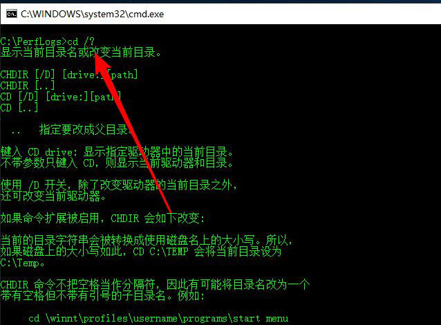 電腦怎么用cmd命令切換磁盤和文件夾?