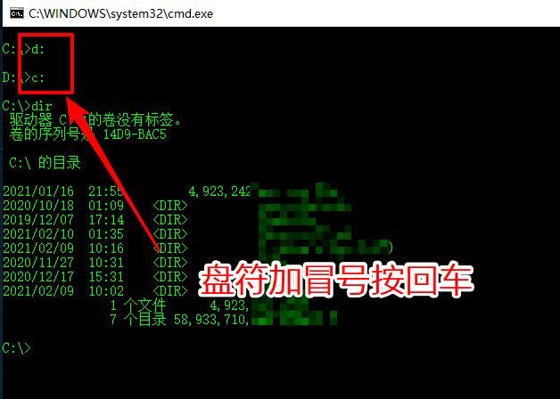 電腦怎么用cmd命令切換磁盤和文件夾?