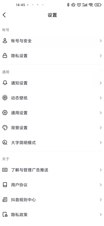 抖音注冊時間怎么看 抖音注冊時間越長權(quán)重越高嗎