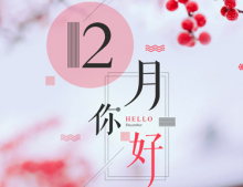 2021只剩最后一個月的心情說說 2021只剩下最后一個月的感慨句子