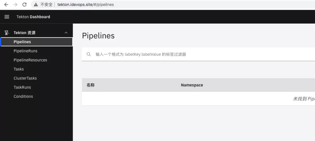 云原生CI/CD框架Tekton國內(nèi)部署方式
