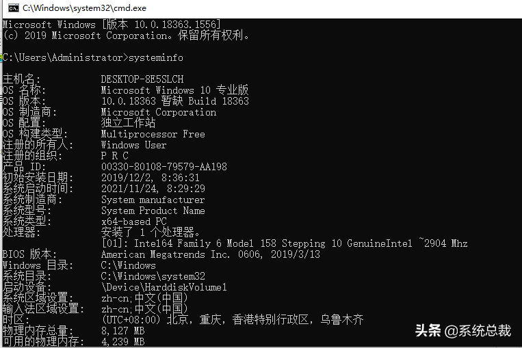 Windows 10系統怎么看電腦配置 Windows 10系統怎么看電腦配置