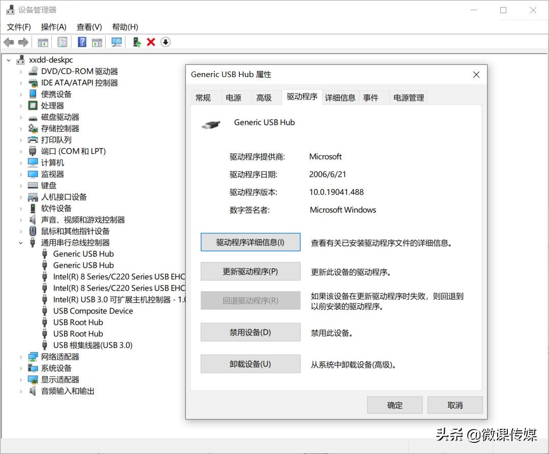 驅動程序損壞，電腦無法運行，用這五種方法快速修復