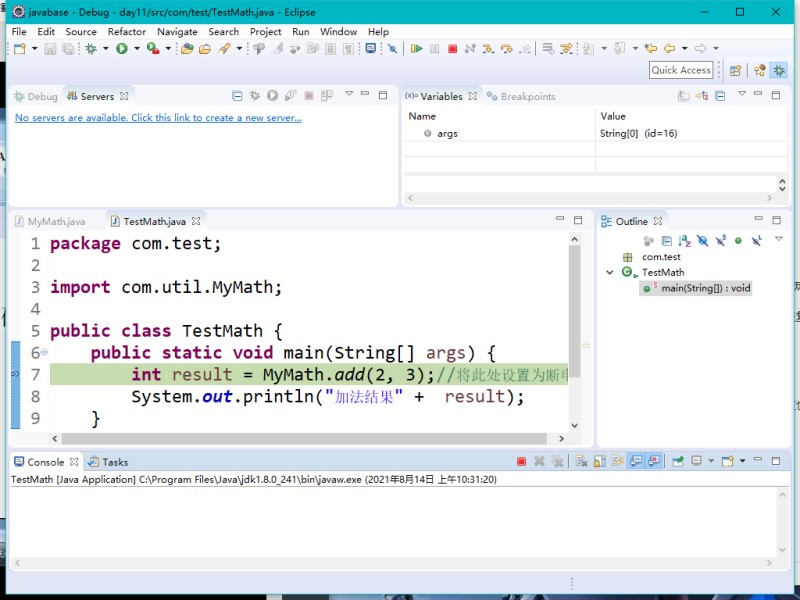 Java泛型枚舉Annotation接口詳細解讀與Eclipse發展