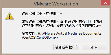 CentOS 7 虛擬機無法開機問題的快速解決方法
