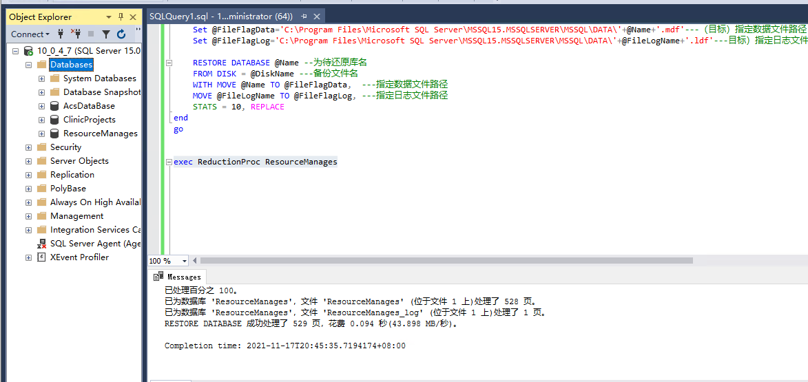 SQL Server2019數據庫備份與還原腳本(批量備份)