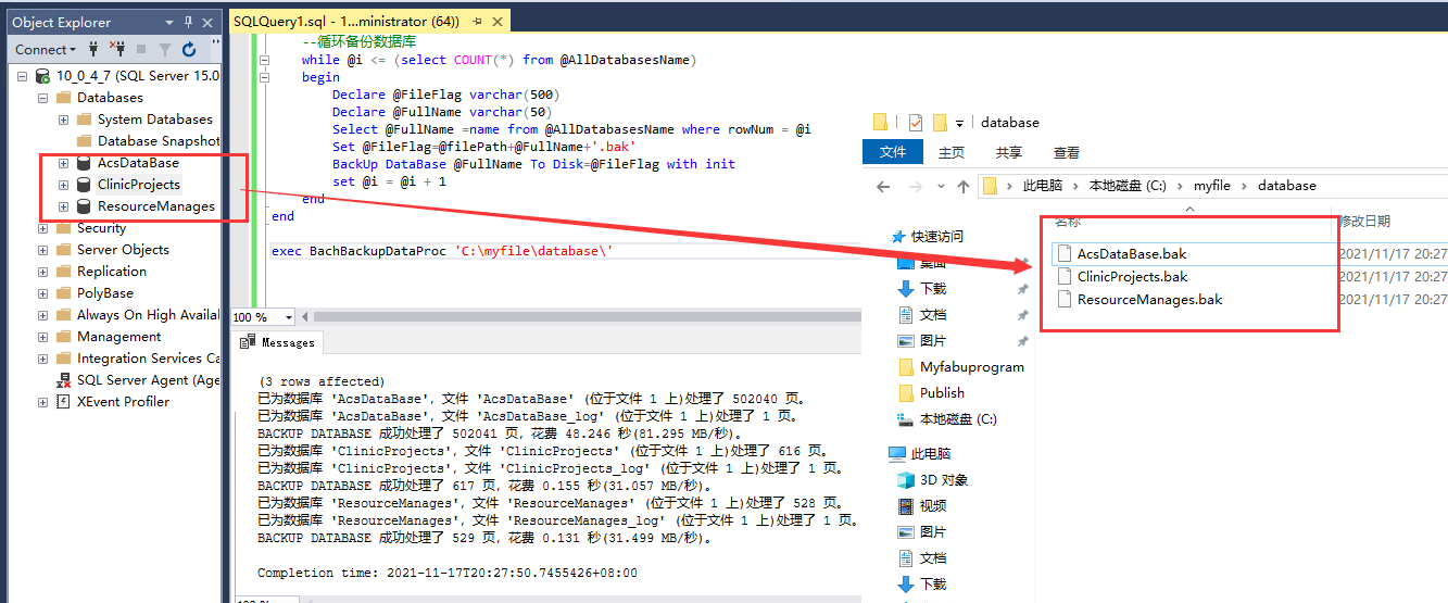 SQL Server2019數據庫備份與還原腳本(批量備份)