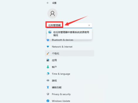 win11任務管理器怎么打開 win11任務管理器被管理員禁用了怎么解禁