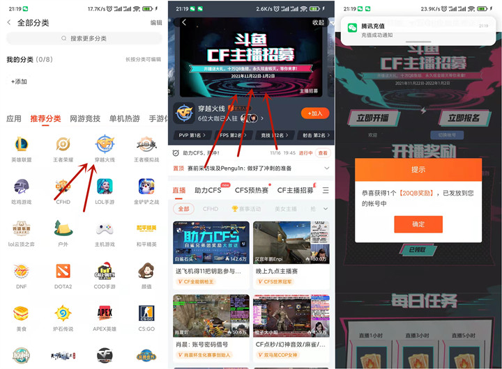 斗魚免費(fèi)領(lǐng)取20Q幣 親測秒到賬！