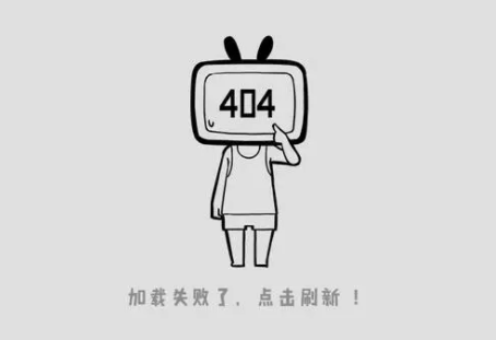 B站閃退是怎么回事 B站閃退怎么解決
