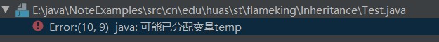 Java繼承的問題引導和測試代碼