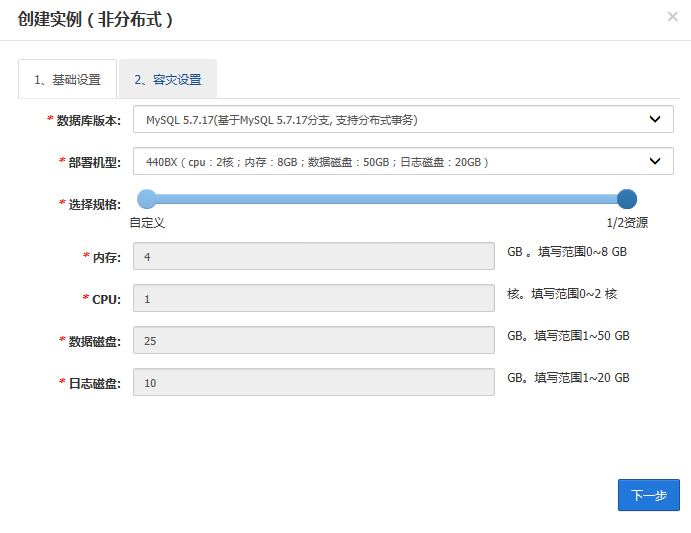 TDSQL 安裝部署附圖的實現(圖文)