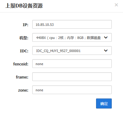 TDSQL 安裝部署附圖的實現(圖文)