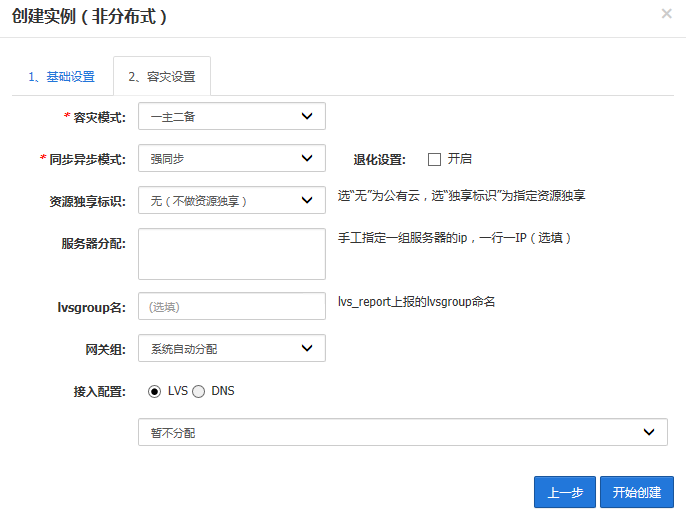 TDSQL 安裝部署附圖的實現(圖文)