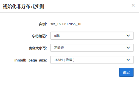 TDSQL 安裝部署附圖的實現(圖文)