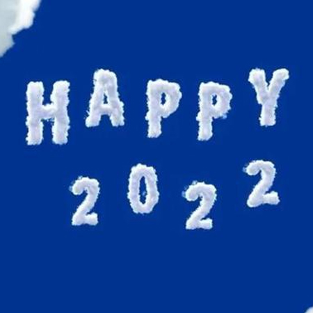 2021再見2022你好唯美圖片 你若不棄2022我們繼續