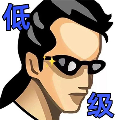 懷舊的復(fù)古風(fēng)qq聊天表情包 我的女孩我來(lái)守護(hù)