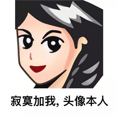 懷舊的復(fù)古風(fēng)qq聊天表情包 我的女孩我來(lái)守護(hù)