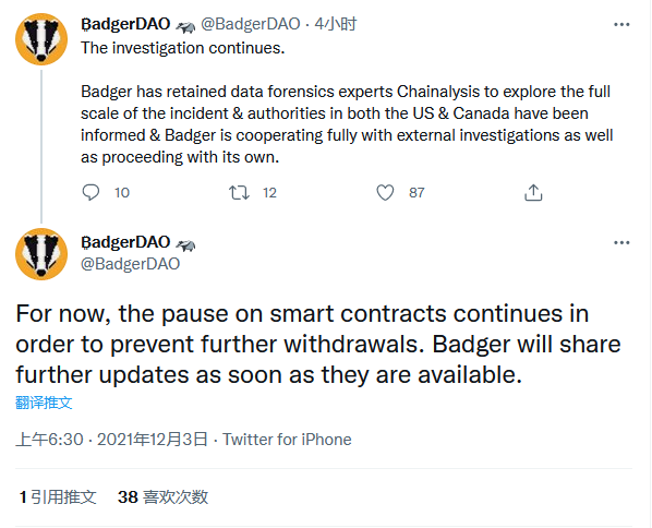 去中心化金融平臺BadgerDAO遭黑客攻擊 損失超過1.2億美元