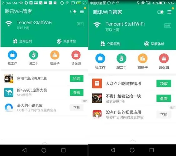 騰訊WiFi管家怎么破解密碼 騰訊WiFi管家破解密碼方法