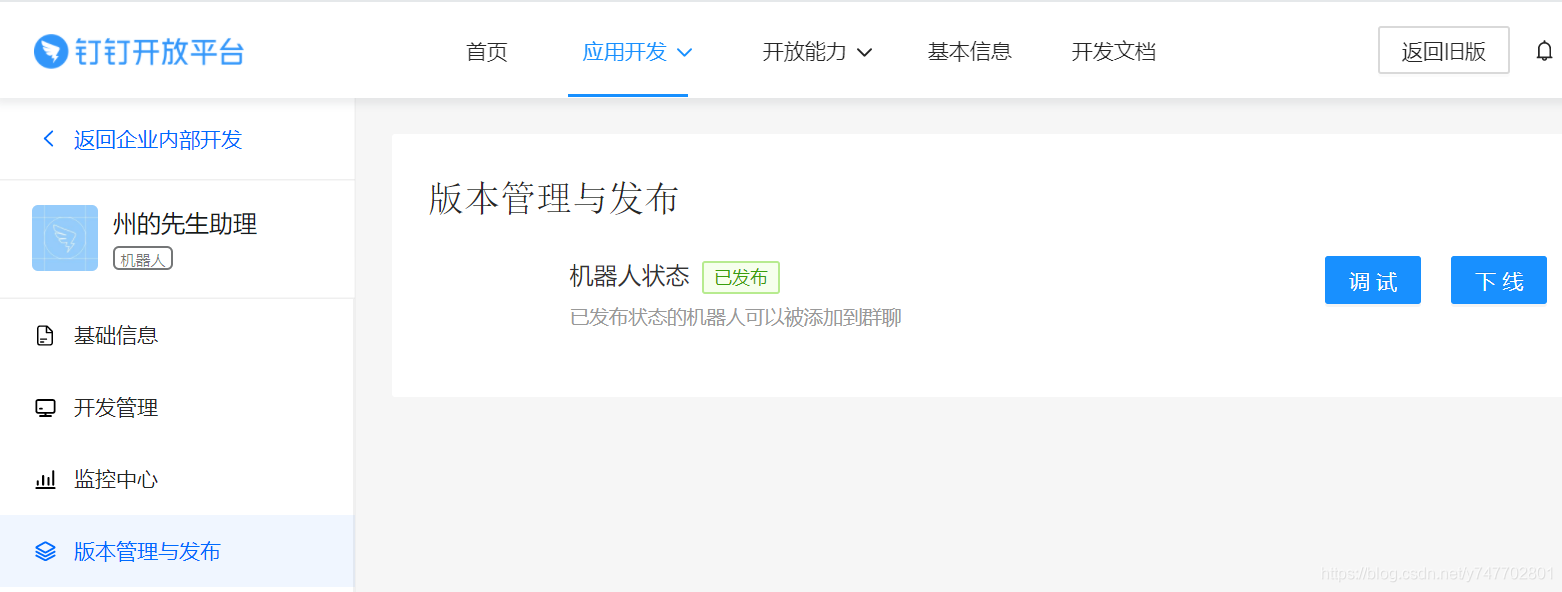 教你如何使用Python開發(fā)一個釘釘群應(yīng)答機(jī)器人