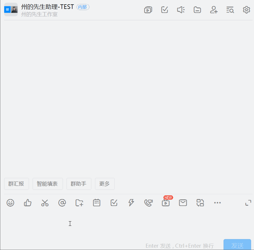 教你如何使用Python開發(fā)一個釘釘群應(yīng)答機(jī)器人