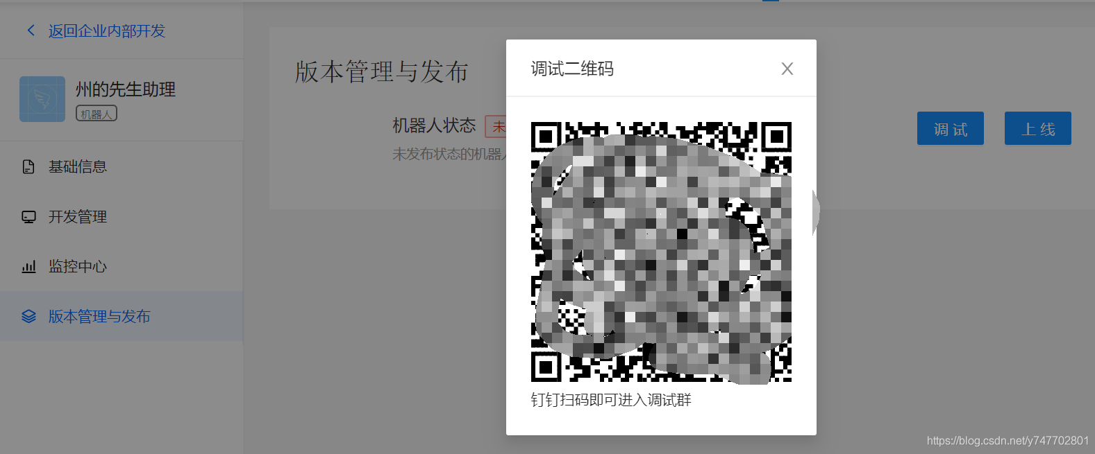 教你如何使用Python開發(fā)一個釘釘群應(yīng)答機(jī)器人