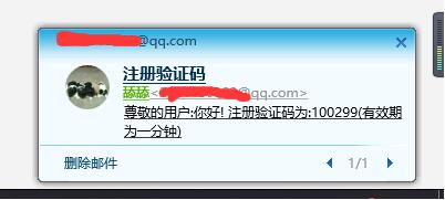 java實現發送郵箱驗證碼