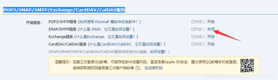 java實現發送郵箱驗證碼