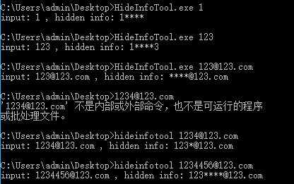 C#隱藏手機號、郵箱等敏感信息的實現方法