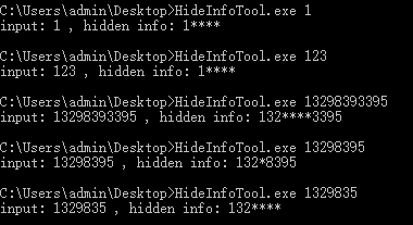 C#隱藏手機號、郵箱等敏感信息的實現方法
