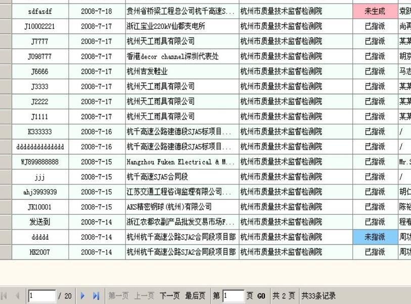 winform分頁控件 附源碼下載