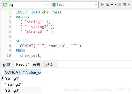 MySQL中varchar和char類型的區別