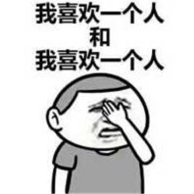 雙重含義的中國話文字表情包 很有趣味的個性文字聊天表情