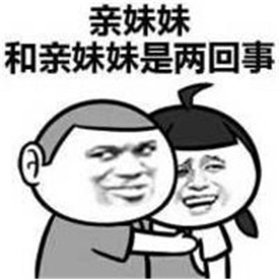 雙重含義的中國話文字表情包 很有趣味的個性文字聊天表情