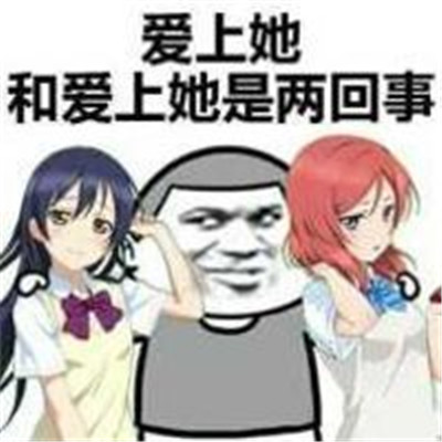 雙重含義的中國話文字表情包 很有趣味的個性文字聊天表情