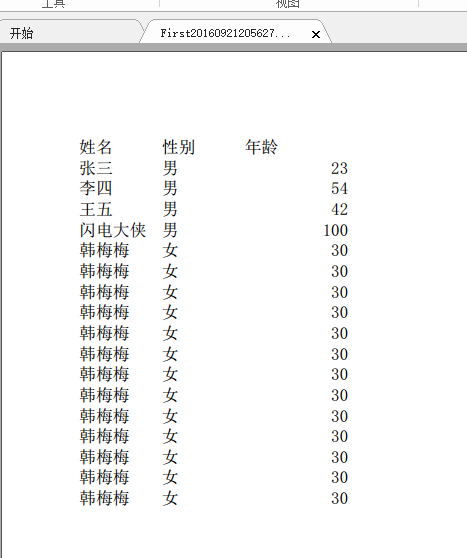 C#組件系列 你值得擁有的一款Excel處理神器Spire.XLS
