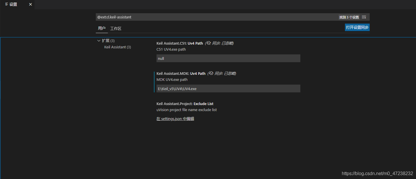 VScode + keil開發環境搭建安裝使用過程