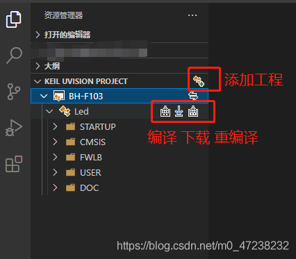 VScode + keil開發環境搭建安裝使用過程