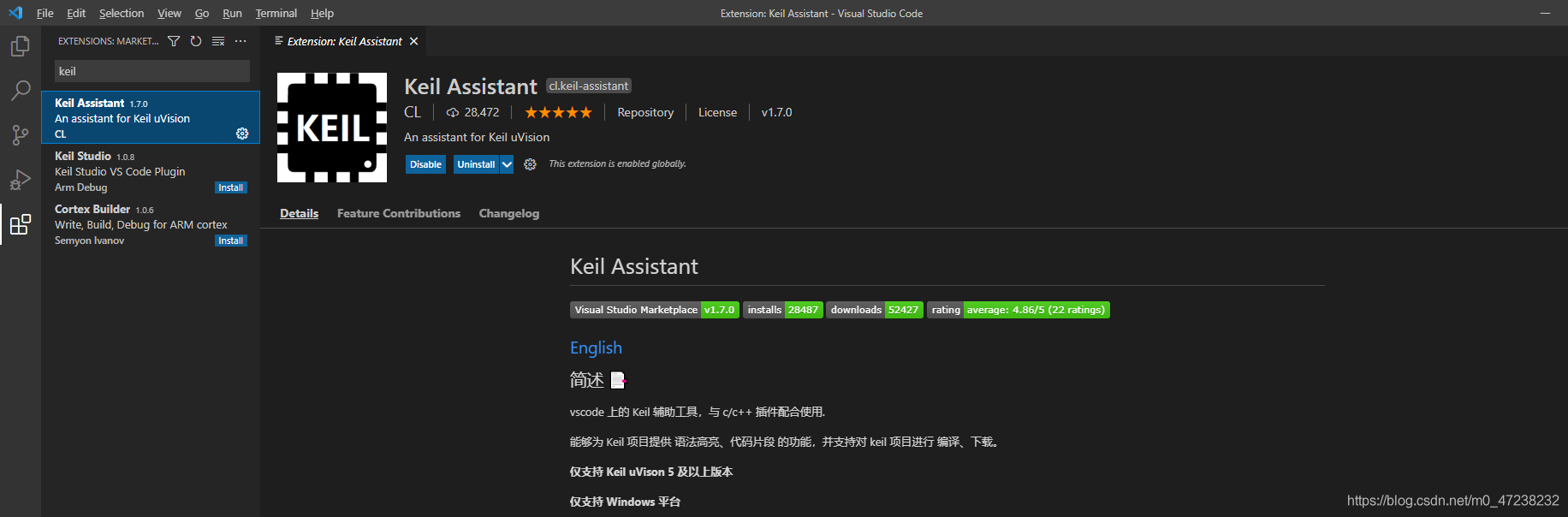 VScode + keil開發環境搭建安裝使用過程