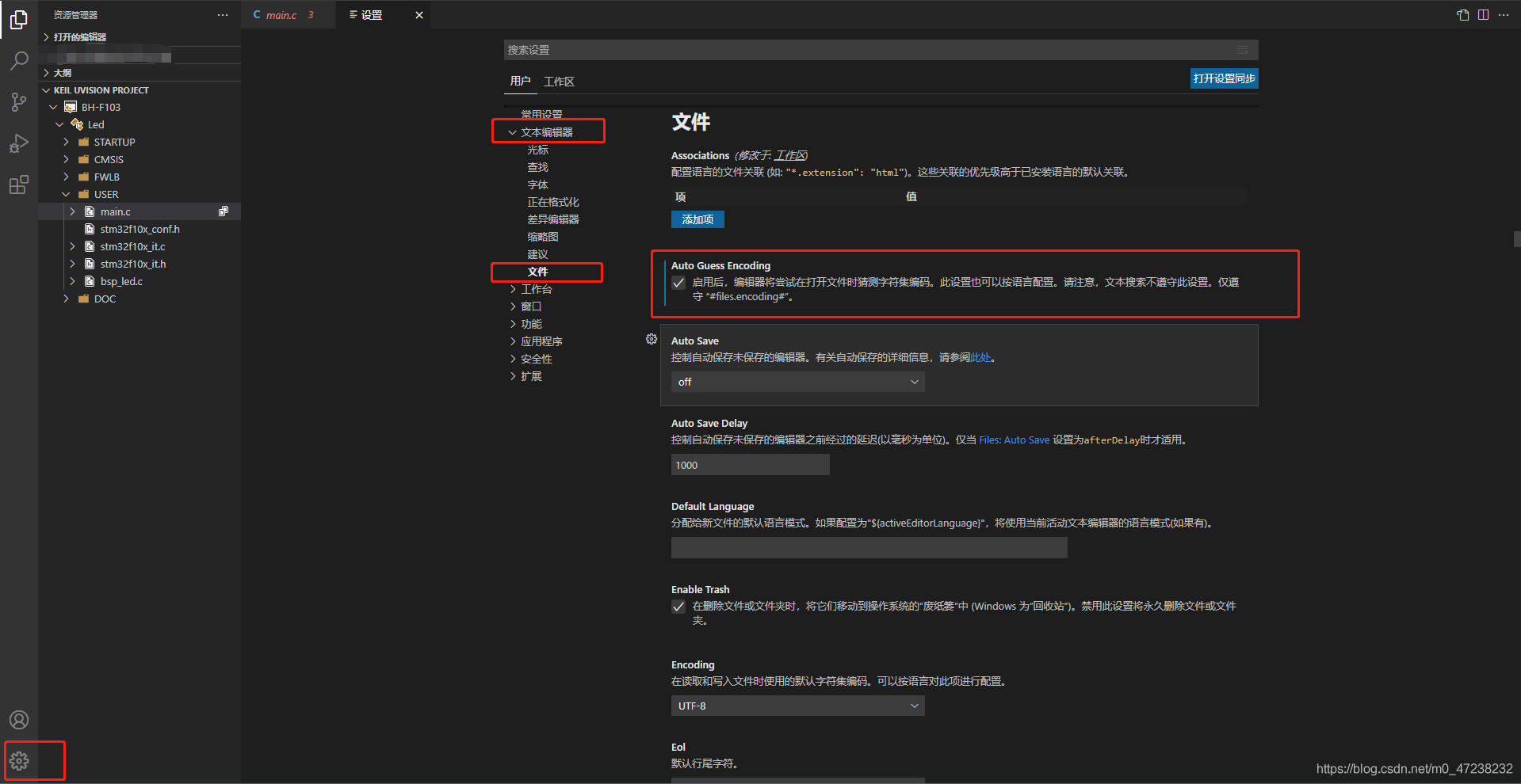 VScode + keil開發環境搭建安裝使用過程