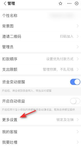 支付寶小荷包怎么關(guān)閉？支付寶小荷包的錢怎么取出來(lái)？