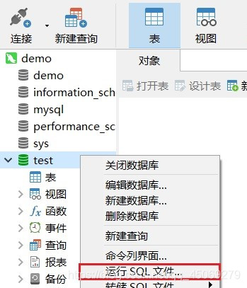 Navicat使用快速入門教程
