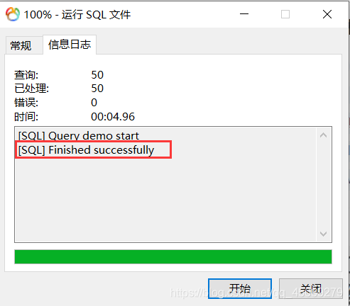 Navicat使用快速入門教程
