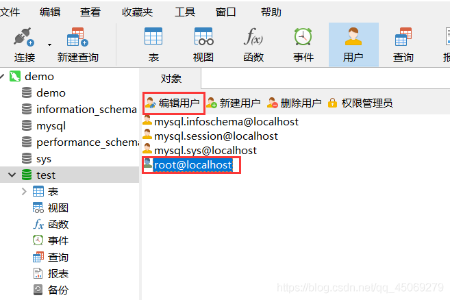 Navicat使用快速入門教程