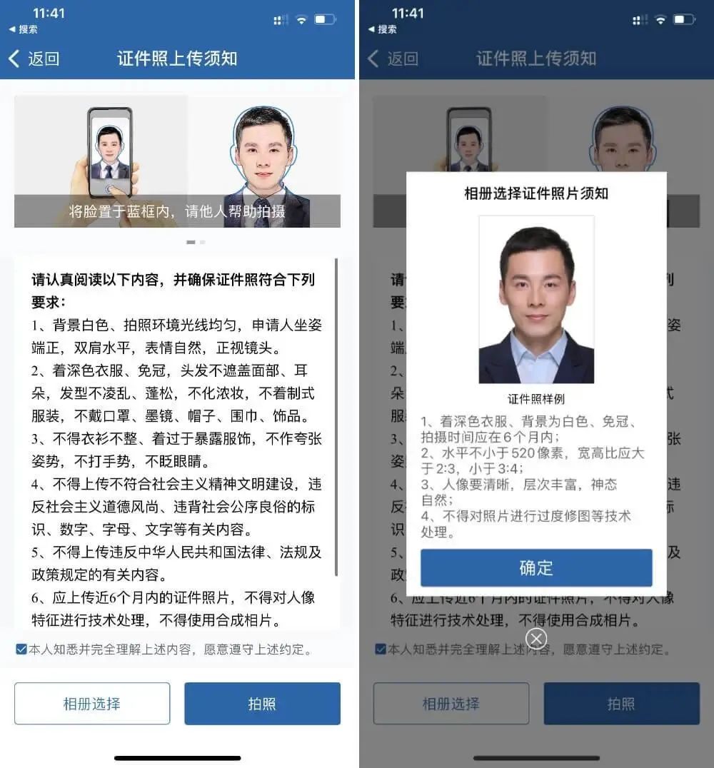 電子駕駛證來啦！電子駕駛證全面推行(附開通步驟)