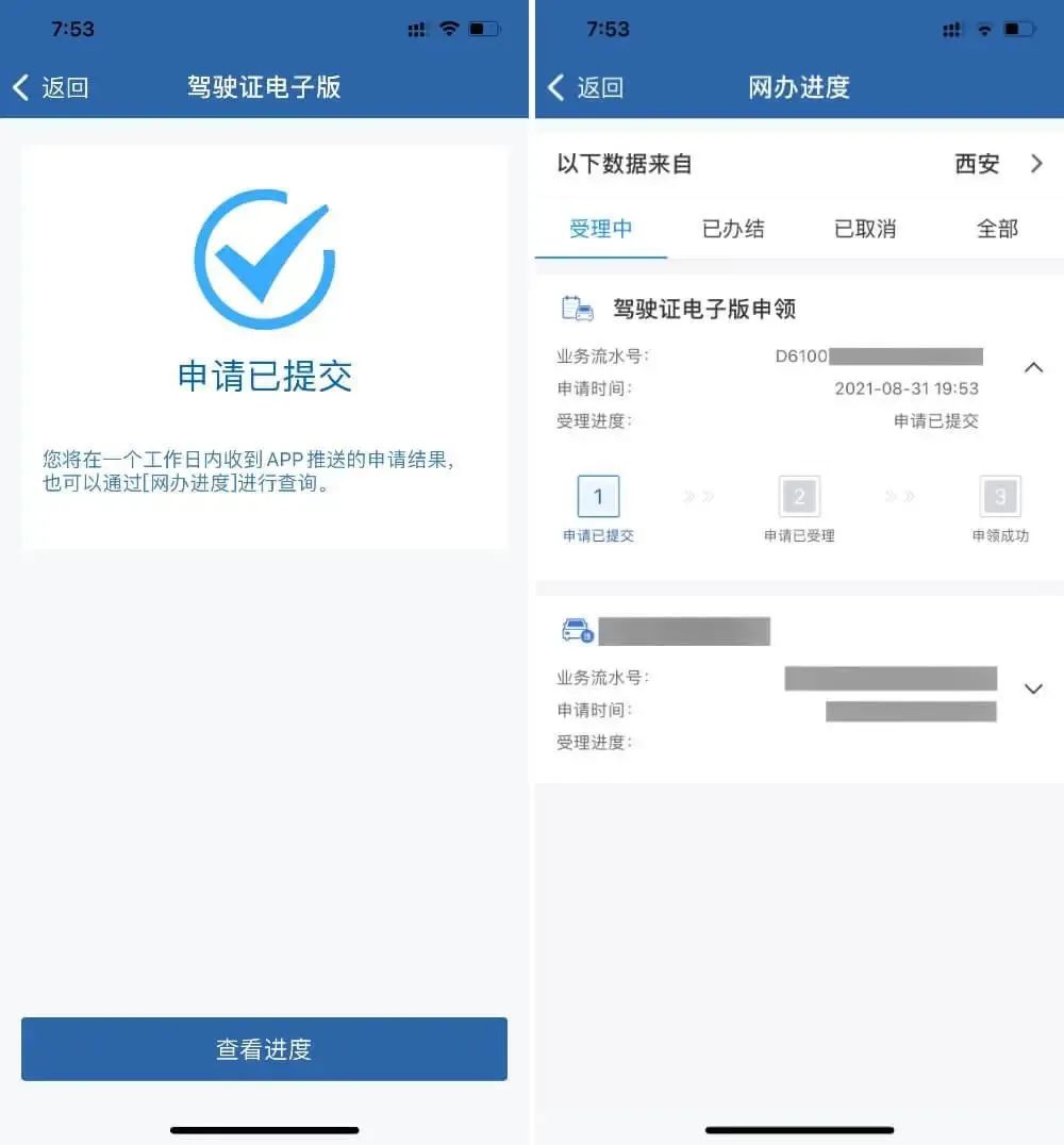 電子駕駛證來啦！電子駕駛證全面推行(附開通步驟)