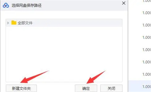 為什么百度網盤顯示網絡異常?百度網盤問題解決方案